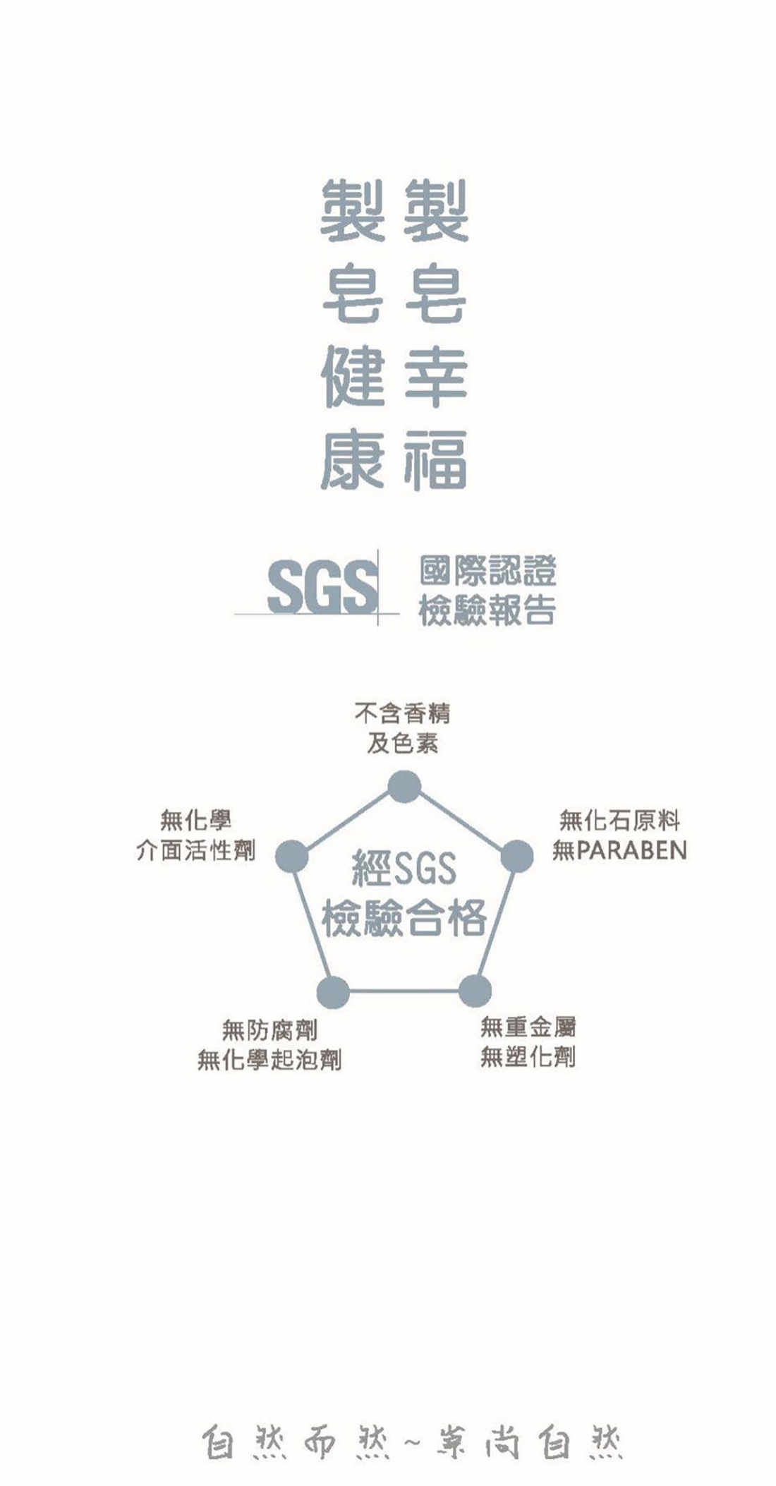 綠之藻肌密皂